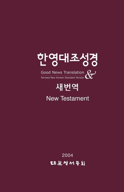 Korean-English Bilingual New Testament