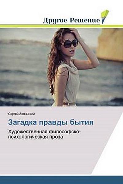 Zagadka prawdy bytiq