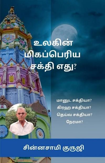 What is the greatest power in the world?