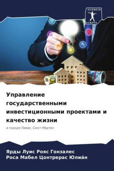 Uprawlenie gosudarstwennymi inwesticionnymi proektami i kachestwo zhizni