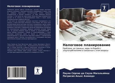 Nalogowoe planirowanie