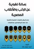 A linguistic treatise on Egyptian ranks and titles
