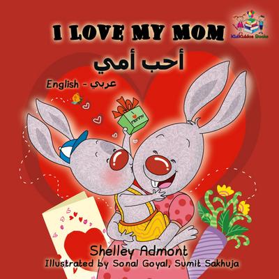 I Love My Mom (English Arabic children’s book)