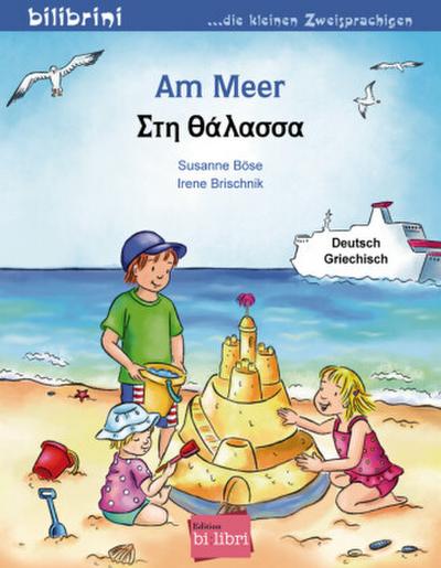 Am Meer (Deutsch-Griechisch)