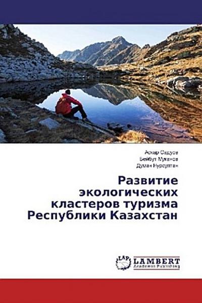 Razwitie äkologicheskih klasterow turizma Respubliki Kazahstan