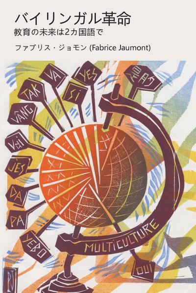 &#12496;&#12452;&#12522;&#12531;&#12460;&#12523;&#38761;&#21629;