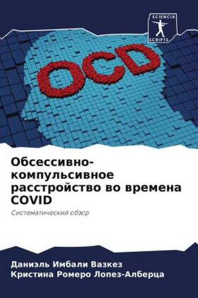Obsessiwno-kompul’siwnoe rasstrojstwo wo wremena COVID