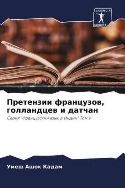 Pretenzii francuzow, gollandcew i datchan