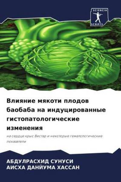 Vliqnie mqkoti plodow baobaba na inducirowannye gistopatologicheskie izmeneniq