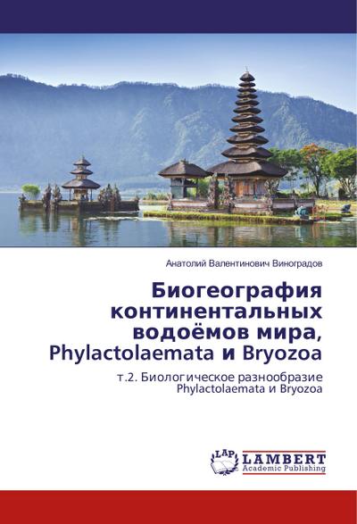 Biogeografiya kontinental’nyh vodojomov mira, Phylactolaemata i Bryozoa