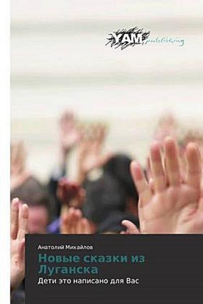 Nowye skazki iz Luganska