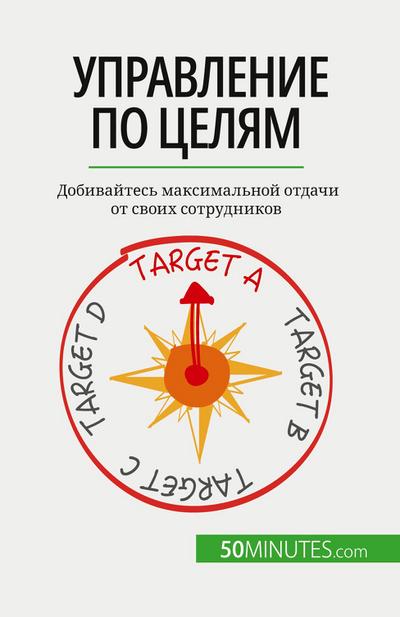 &#1059;&#1087;&#1088;&#1072;&#1074;&#1083;&#1077;&#1085;&#1080;&#1077; &#1087;&#1086; &#1094;&#1077;&#1083;&#1103;&#1084;