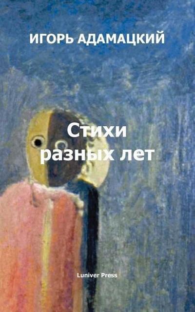 RUS-VERSES OF DIFFERENT YEARS