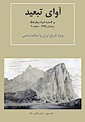 Avaye Tabid