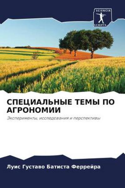 SPECIAL’NYE TEMY PO AGRONOMII