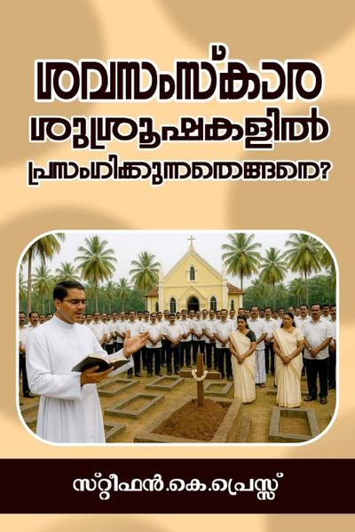 How to Preach for a Funeral, in Malayalam