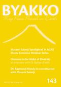 Byakko Magazine Issue 143