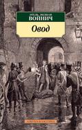 Ovod
