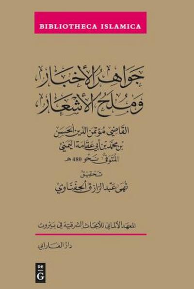awahir al-Akhbar wa-Mulah Al-Ashar
