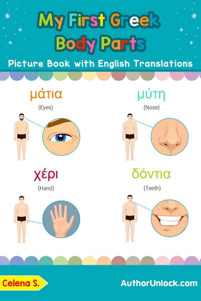My First Greek Body Parts Picture Book with English Translations (Teach & Learn Basic Greek words for Children, #7)