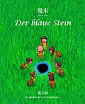 Der blaue Stein