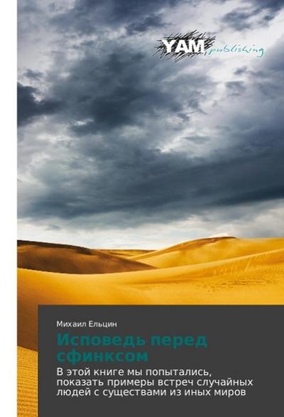Ispowed’ pered sfinxom