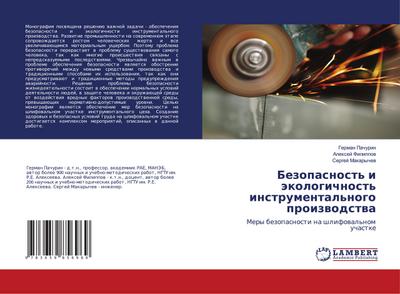 Bezopasnost’ i äkologichnost’ instrumental’nogo proizwodstwa