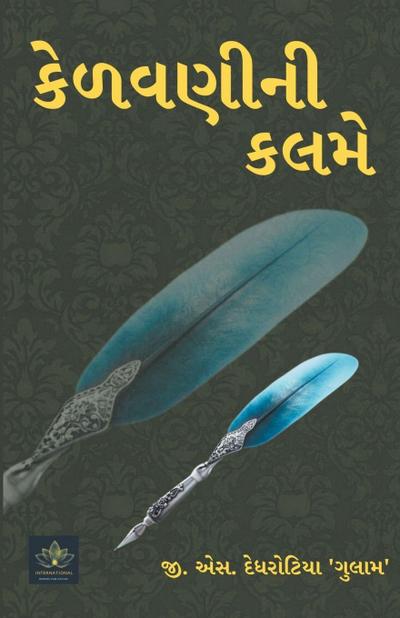 &#2709;&#2759;&#2739;&#2741;&#2723;&#2752;&#2728;&#2752; &#2709;&#2738;&#2734;&#2759; - 01