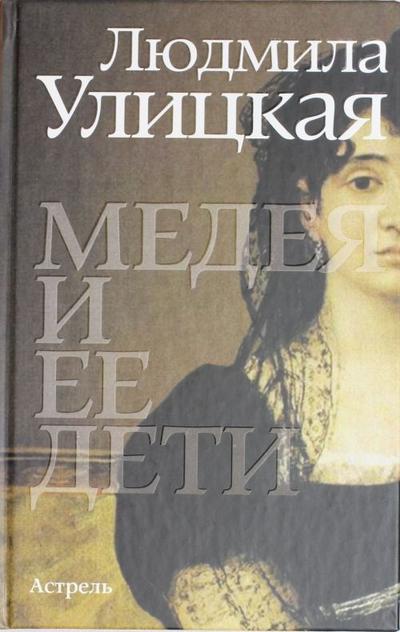 Medeya i ee deti