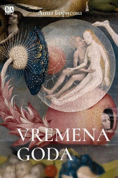 Vremena goda