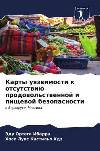 Karty uqzwimosti k otsutstwiü prodowol’stwennoj i pischewoj bezopasnosti