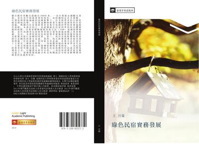 lv se min su shi wu fa zhan