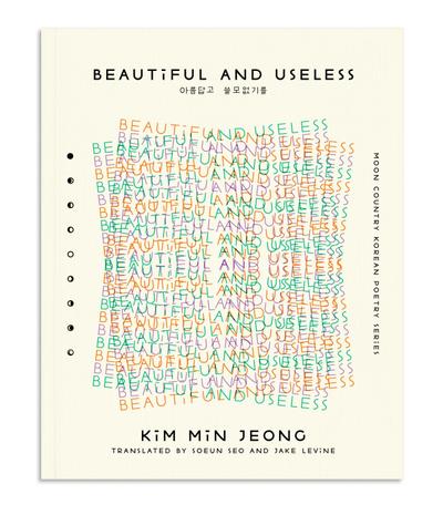 Beautiful and Useless