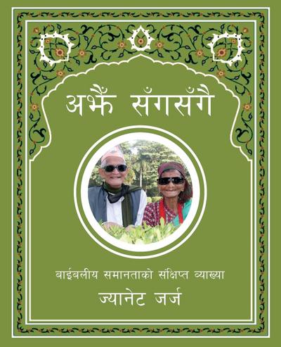 Still Side by Side (Nepali)