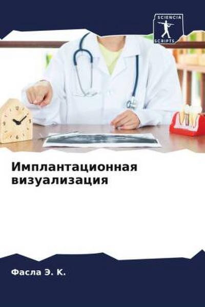 Implantacionnaq wizualizaciq