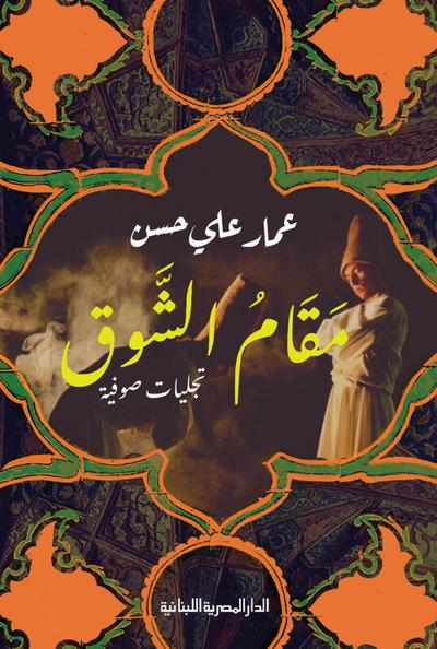 The place of longing