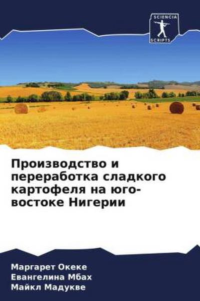 Proizwodstwo i pererabotka sladkogo kartofelq na ügo-wostoke Nigerii