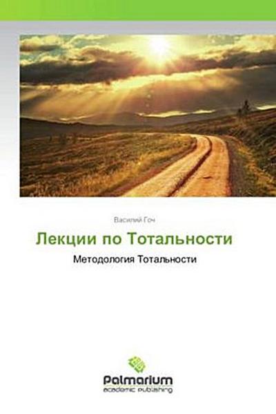 Lekcii po Total’nosti