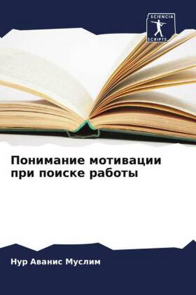 Ponimanie motiwacii pri poiske raboty