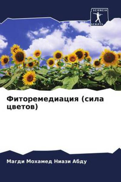 Fitoremediaciq (sila cwetow)