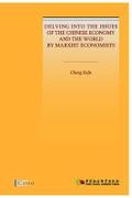 Delving into the Issues of the Chinese Economy and the World by Marxist Economists