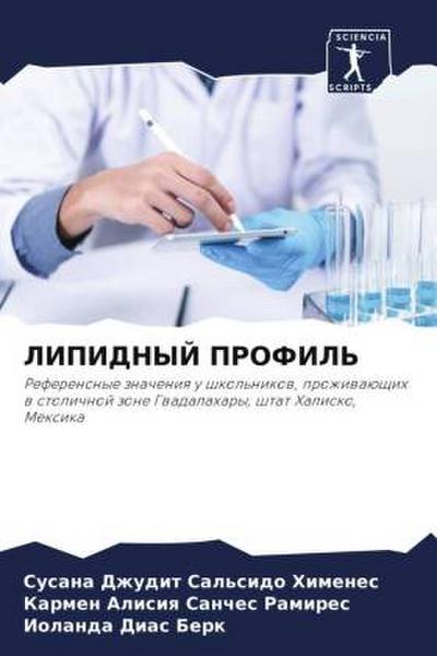LIPIDNYJ PROFIL’