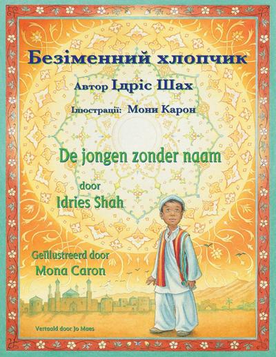 De jongen zonder naam / Безіменний хлопчик