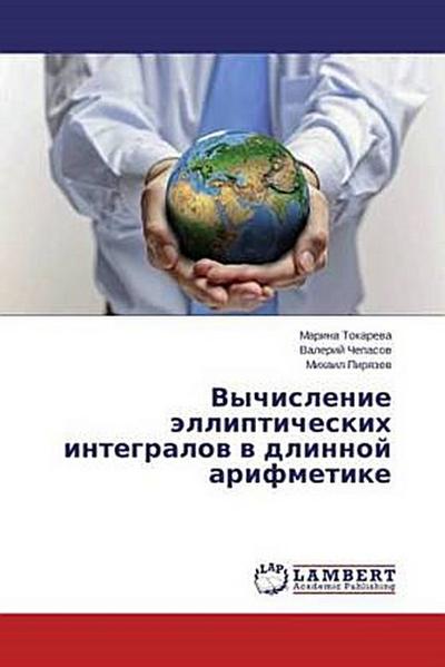 Vychislenie ällipticheskih integralow w dlinnoj arifmetike