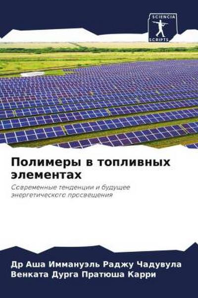 Polimery w topliwnyh älementah