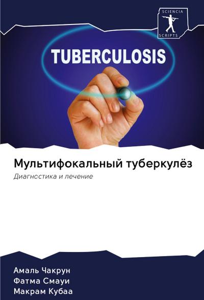 Mul’tifokal’nyj tuberkulöz
