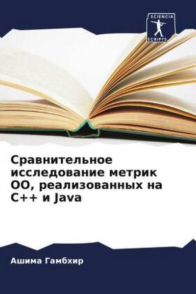 Srawnitel’noe issledowanie metrik OO, realizowannyh na C++ i Java