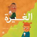 Jealousy ARABIC