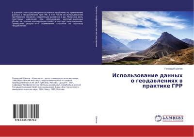 Ispol'zovanie dannyh o geodavleniyah v praktike GRR - Gennadij Shilov
