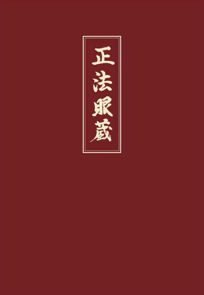 Shobogenzo Band 2
